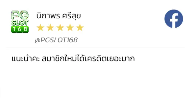 รีวิว PGSLOT168 1