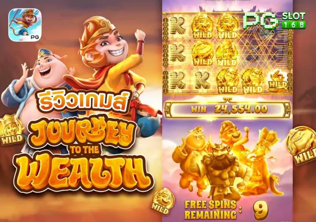 Journey to the Wealth รีวิวเกมน่าเล่นกับ 5 เหตุผลไม่ควรพลาด