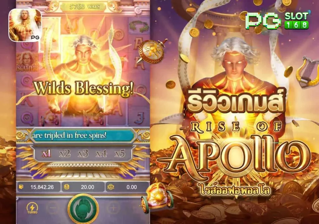 Rise of apollo PG รีวิวเกมเทพแห่งแสงสว่างพร้อมนำโชคมาสู่คุณ